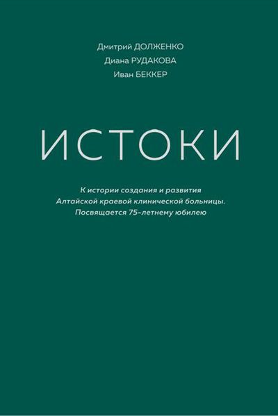 Зеленая обложка с названием книги
