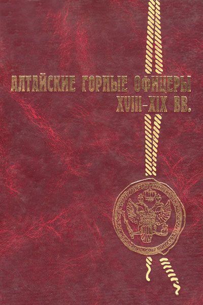 Красная обложна с золотым названием книги