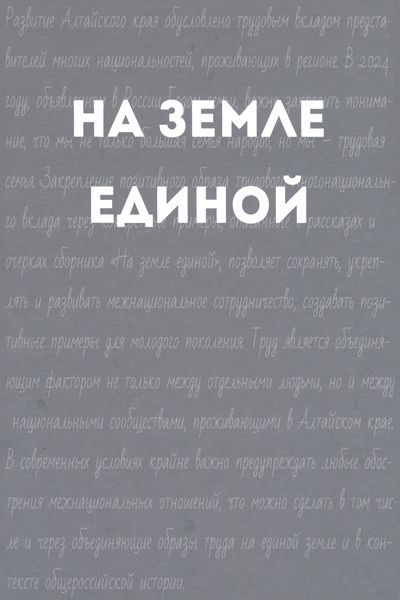 серая обложка книги с белым заголовком